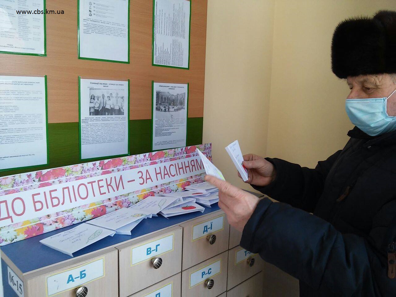 День обміну насінням у бібліотеці-філії №6